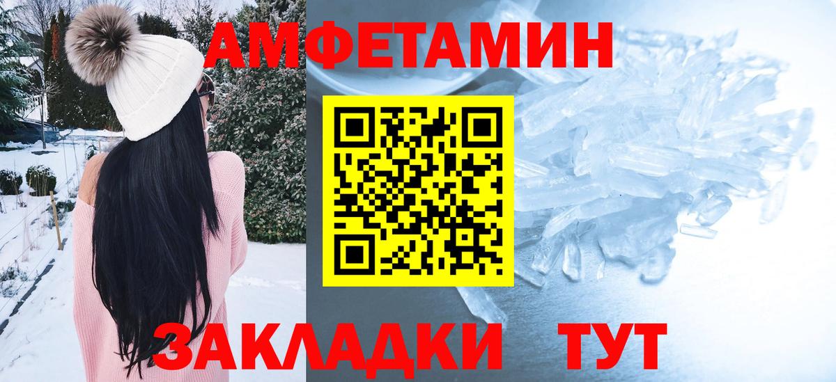 Брянск  Amphetamine  АМФЕТАМИН  Вход с VPN  АМФЕТАМИН VHQ 