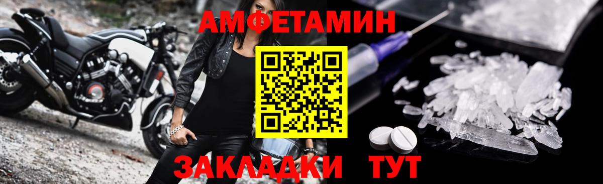 Amphetamine VHQ Брянск