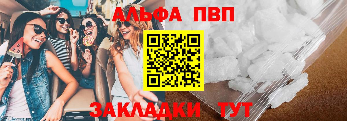 Alpha-PVP VHQ  Вход с VPN  Брянск  Альфа ПВП крисы CK 