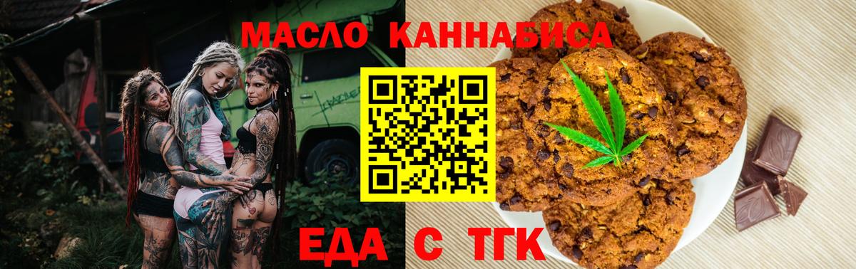 Cannafood марихуана  Вход с VPN  Брянск 