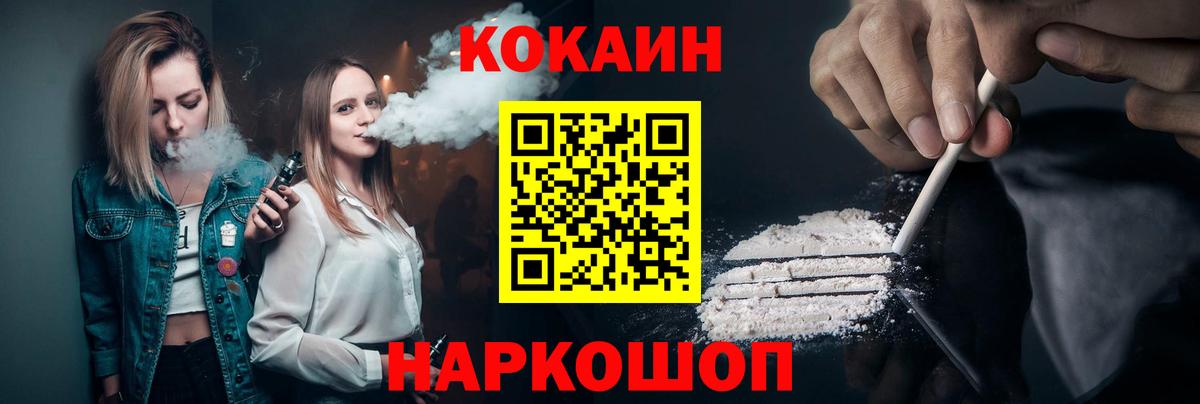 Кокаин 97%  Кокаин VHQ  Вход с VPN  Брянск 