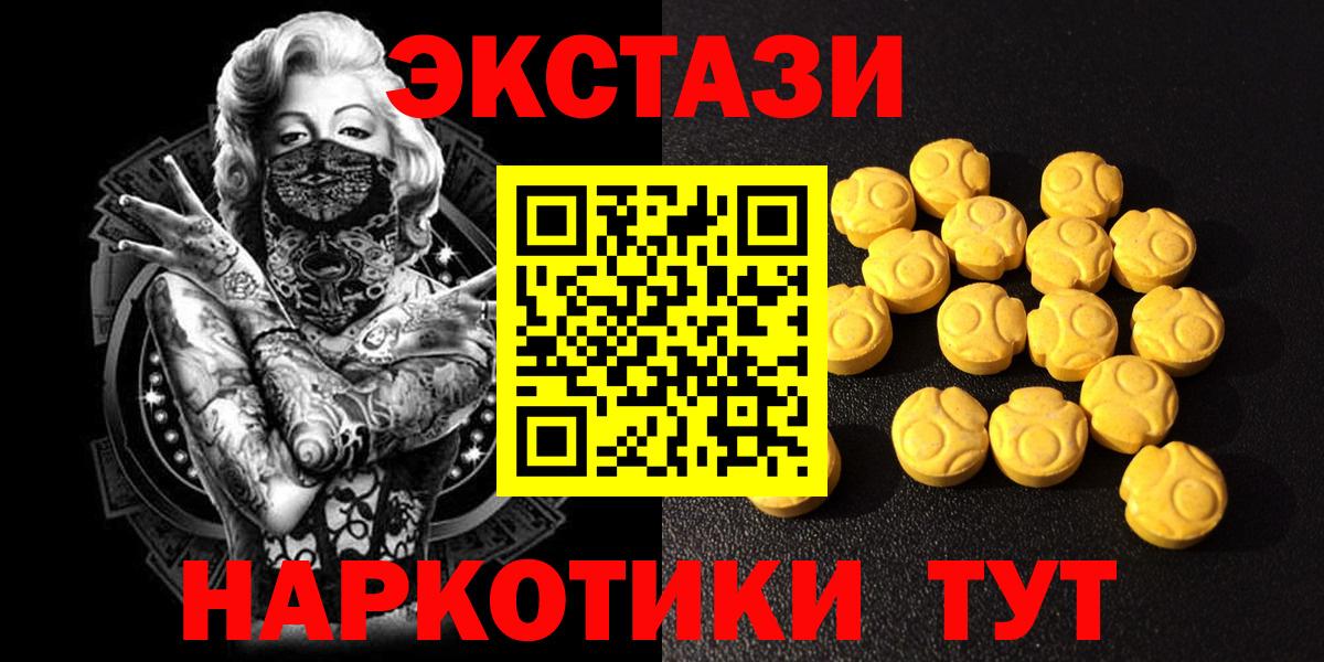 Брянск  ЭКСТАЗИ mix  Вход с VPN  Экстази  Экстази Дубай 