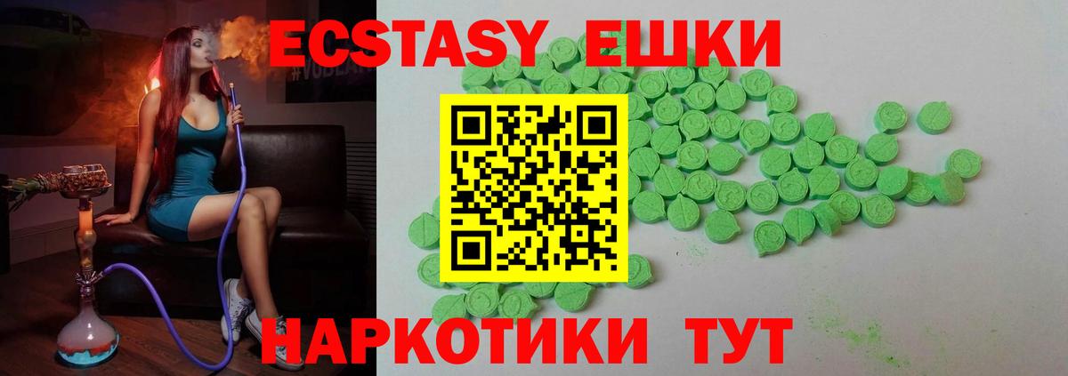 ЭКСТАЗИ диски Брянск