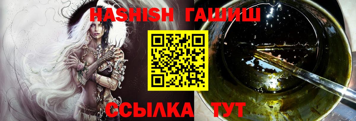 Брянск  ГАШИШ ice o lator  Вход с VPN 