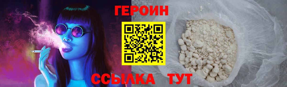 Героин гречка  Вход с VPN  ГЕРОИН  Брянск 