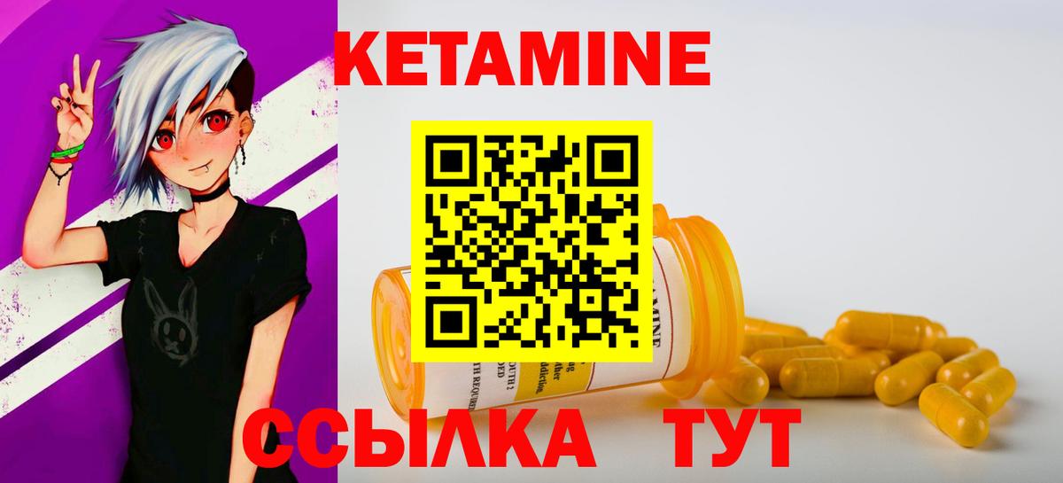 Кетамин ketamine Брянск