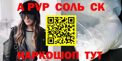 бошки Ставрополь