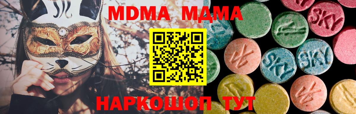 MDMA VHQ Брянск