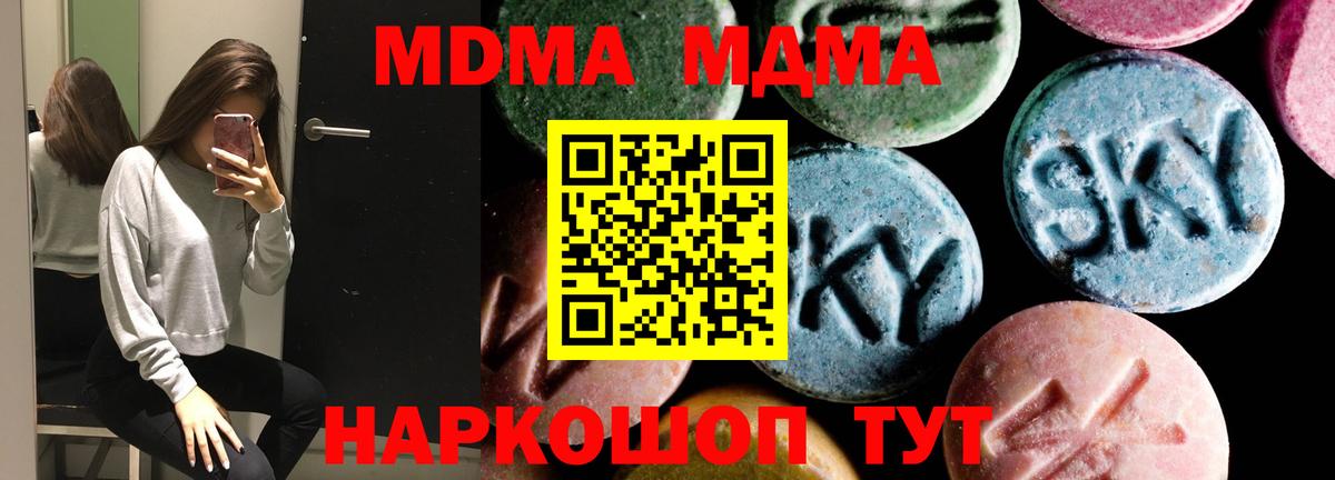 МДМА  МДМА VHQ  Брянск  Вход с VPN  МДМА кристаллы 