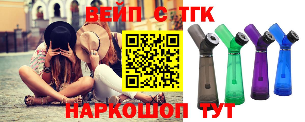 ТГК концентрат  наркота  Брянск  ТГК Wax  Вход с VPN 